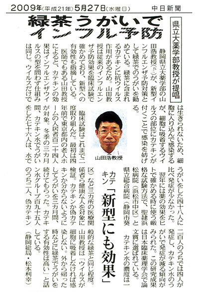 chunichi_newspaper1.jpg