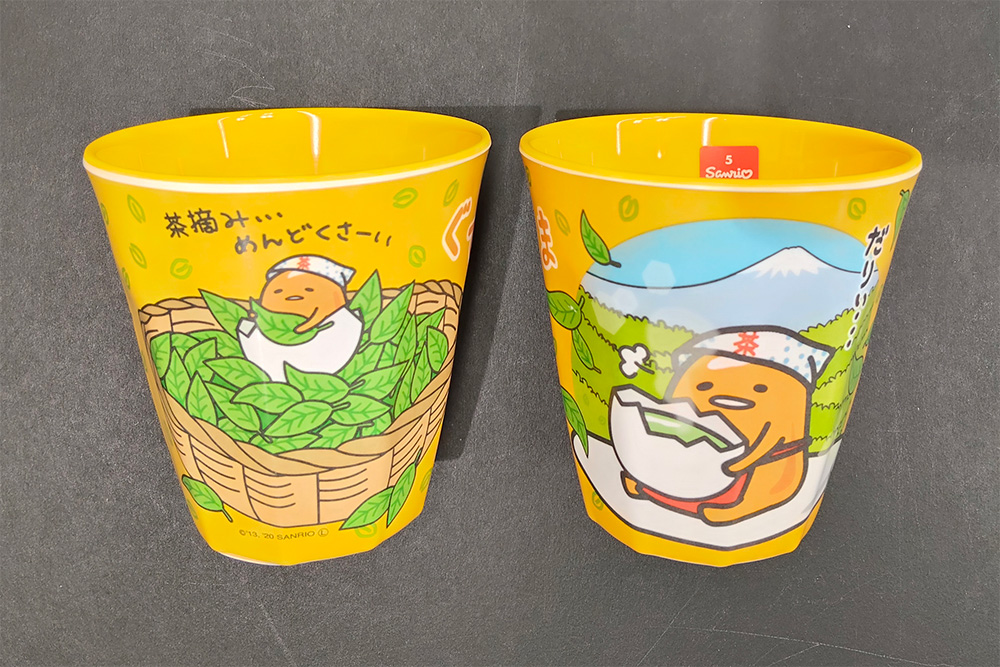 写真：ぐでたまフリーカップ（茶摘みVer.）