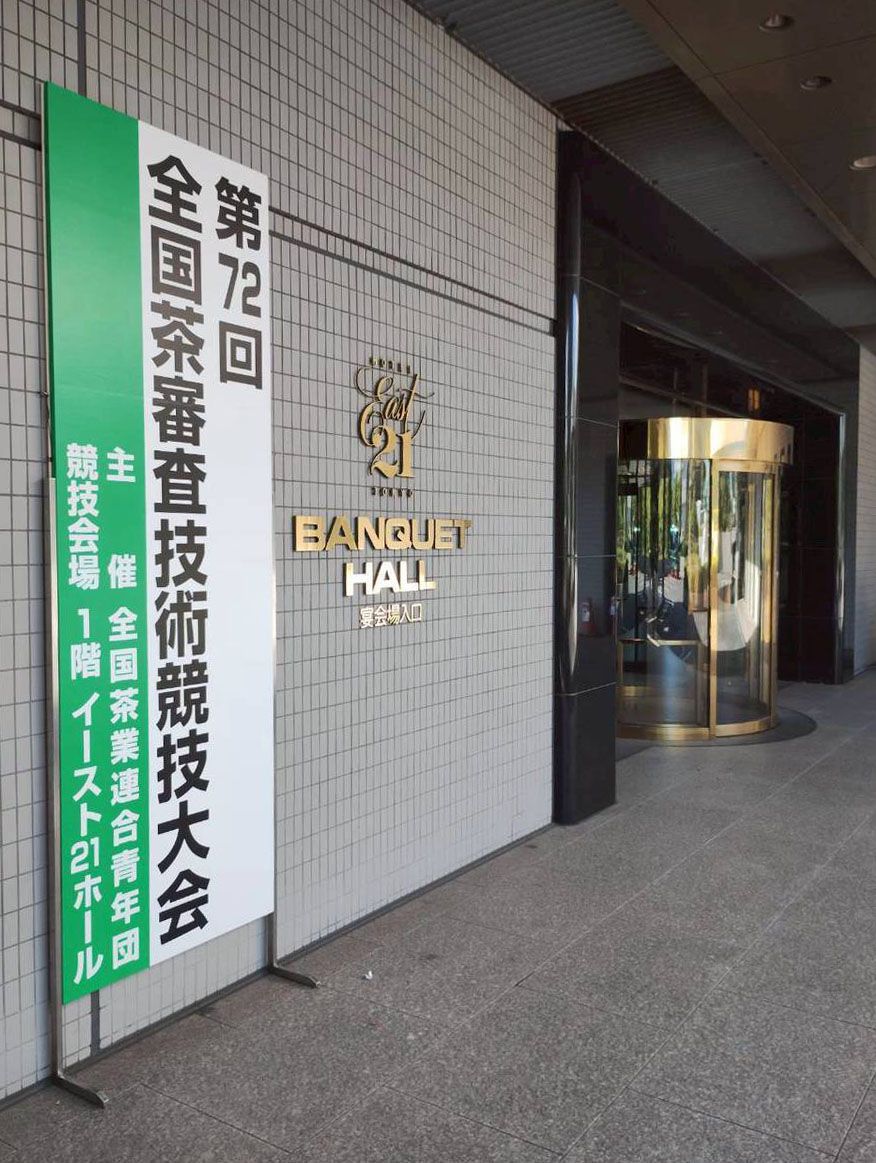 写真:会場入口の看板